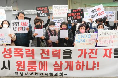 박병화 퇴거를 위한 여성단체협의회 항의집회 D-02.JPG