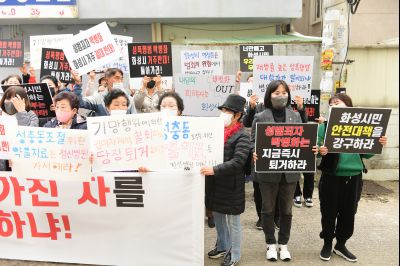 박병화 퇴거를 위한 여성단체협의회 항의집회 D-04.JPG