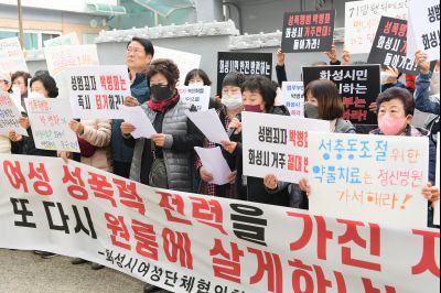 박병화 퇴거를 위한 여성단체협의회 항의집회 D-05.JPG