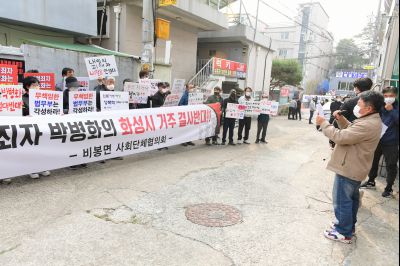 박병화 퇴거를 위한 비봉면 항의집회 D-10.JPG