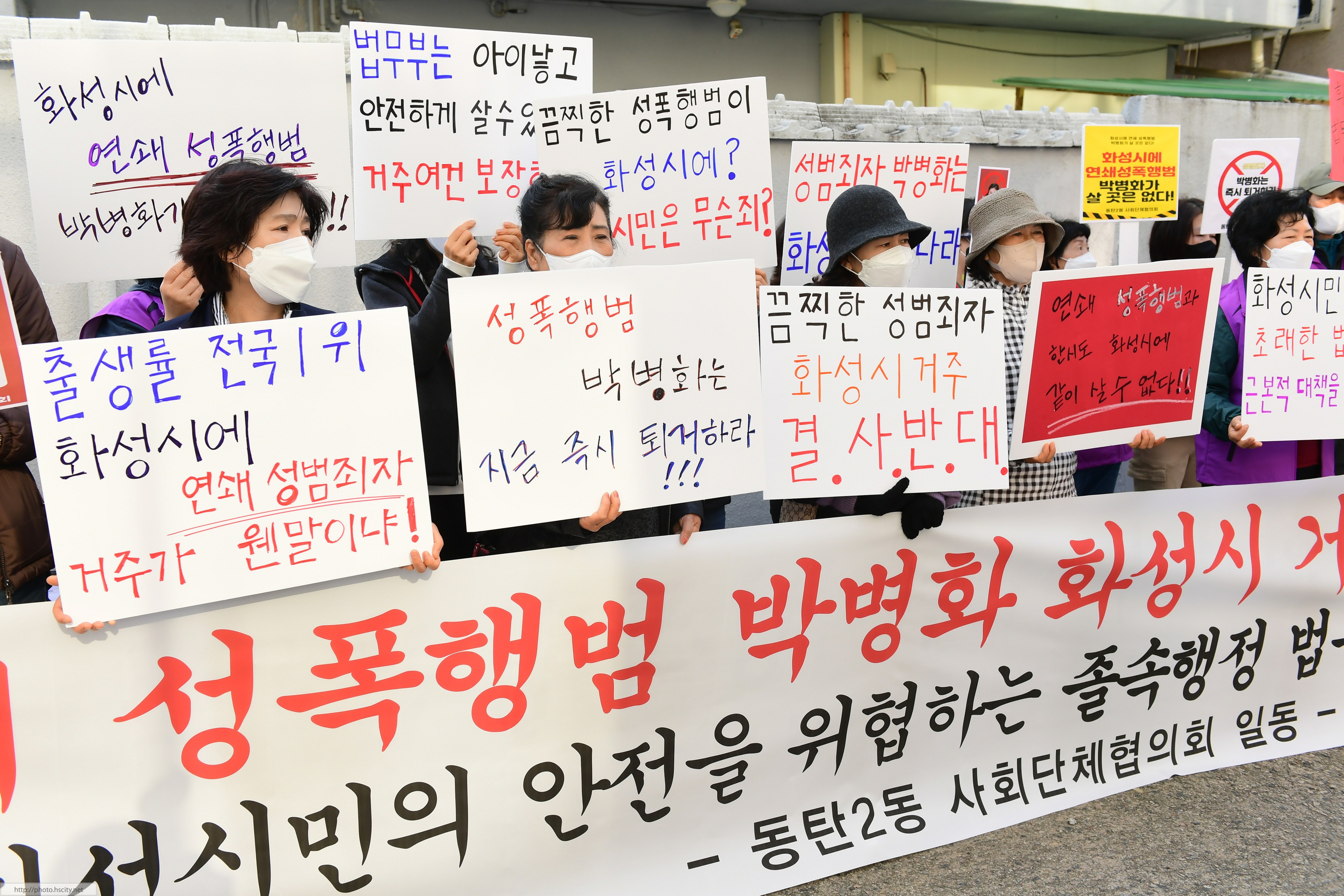 박병화 퇴거를 위한 동탄2동 항의집회 