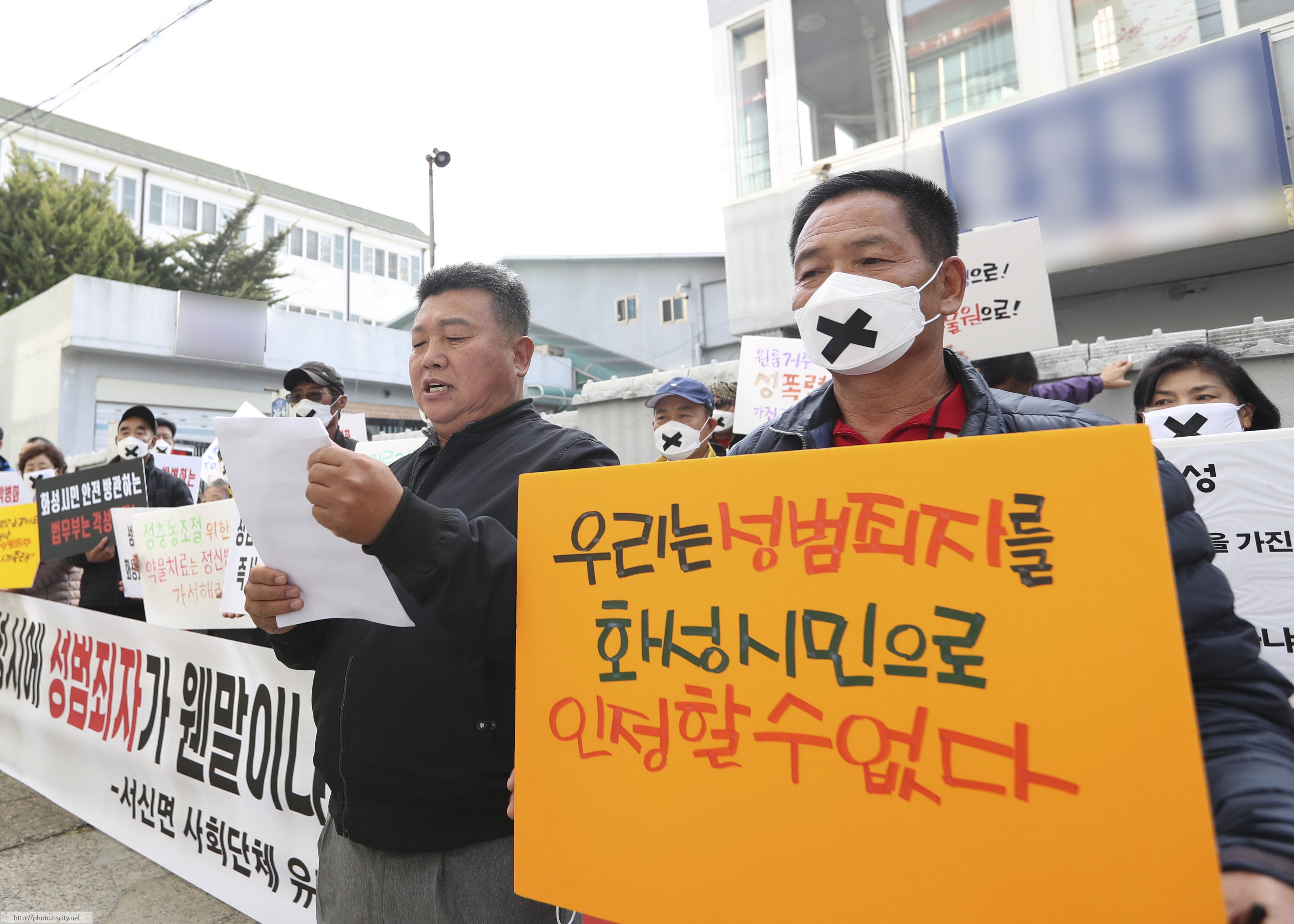 박병화 퇴거를 위한 서신면 항의집회 