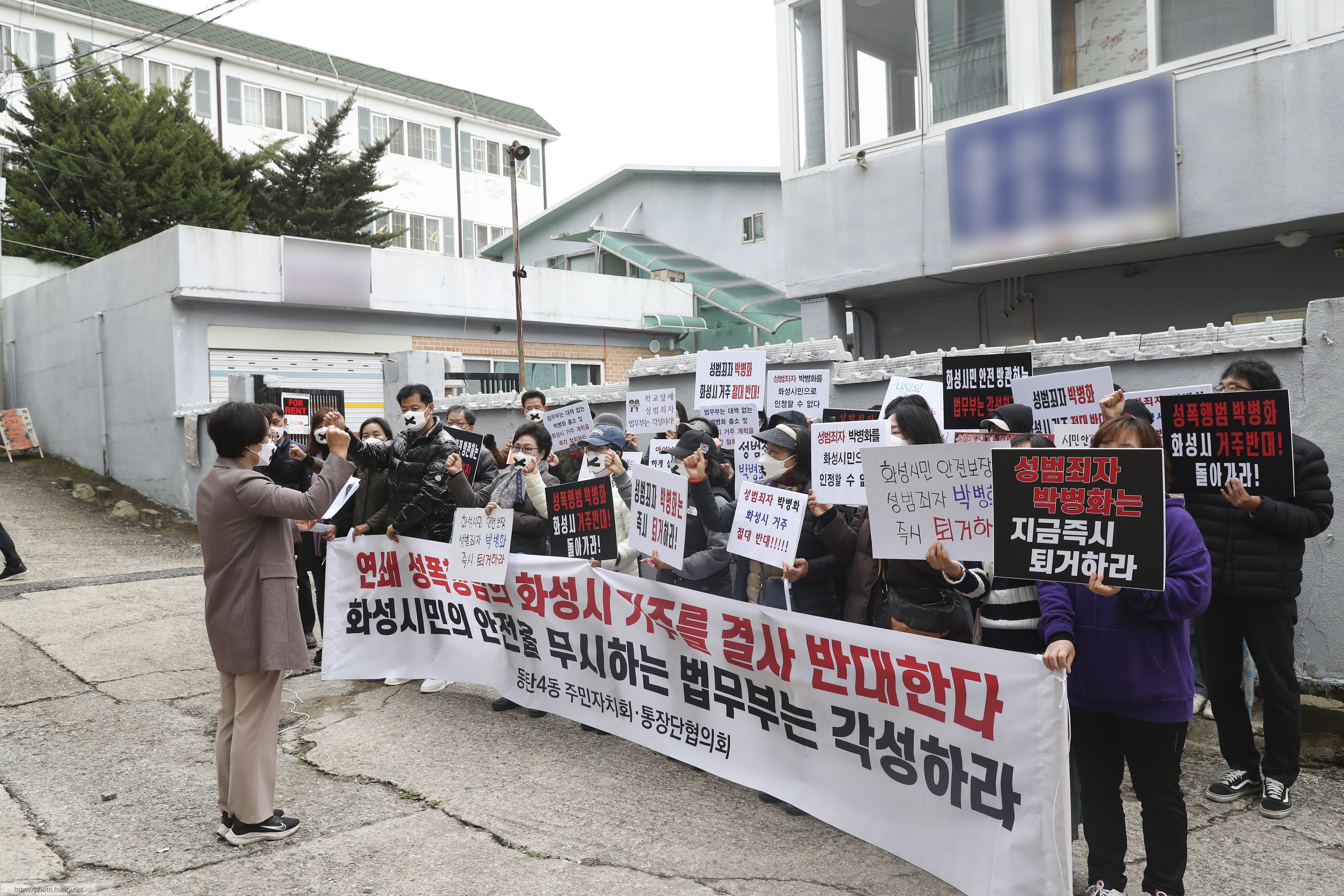 박병화 퇴거를 위한 동탄4동 항의집회 