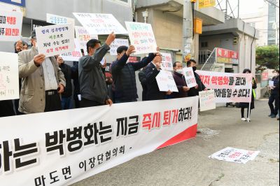 박병화 퇴거를 위한 마도면 항의집회 D-10.JPG
