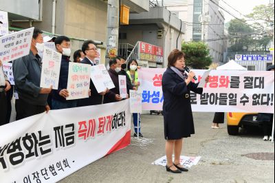 박병화 퇴거를 위한 마도면 항의집회 D-15.JPG