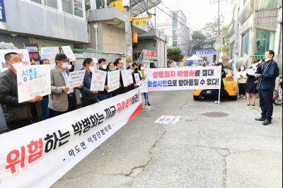 박병화 퇴거를 위한 마도면 항의집회 D-26.JPG