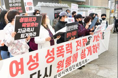 박병화 퇴거를 위한 여성단체협의회 항의집회 D-06.JPG