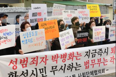 박병화 퇴거를 위한 동탄1동 항의집회