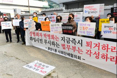 박병화 퇴거를 위한 동탄1동 항의집회 D-01.JPG