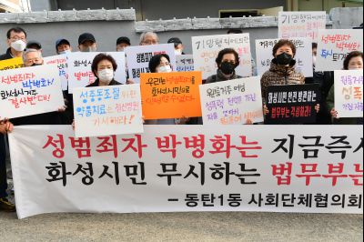 박병화 퇴거를 위한 동탄1동 항의집회 D-02.JPG