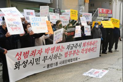 박병화 퇴거를 위한 동탄1동 항의집회 D-04.JPG