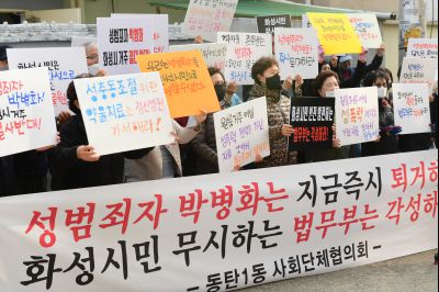 박병화 퇴거를 위한 동탄1동 항의집회 D-06.JPG