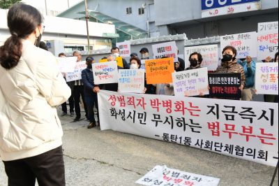 박병화 퇴거를 위한 동탄1동 항의집회 D-08.JPG