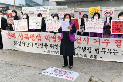 박병화 퇴거를 위한 동탄2동 항의집회 D-06.JPG