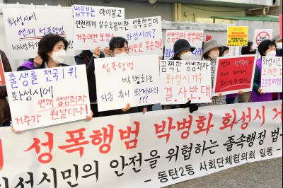 박병화 퇴거를 위한 동탄2동 항의집회 D-08.JPG