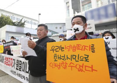박병화 퇴거를 위한 서신면 항의집회