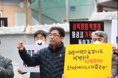 박병화 퇴거를 위한 동탄3동 항의집회 A-26.JPG