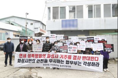 박병화 퇴거를 위한 동탄4동 항의집회 A-01.JPG