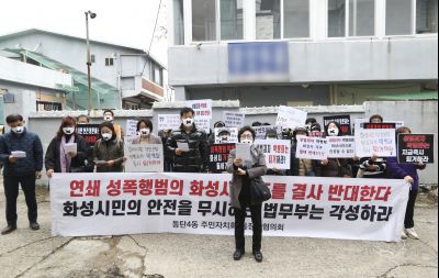 박병화 퇴거를 위한 동탄4동 항의집회 A-09.JPG