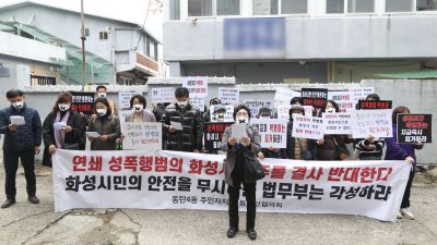 박병화 퇴거를 위한 동탄4동 항의집회 A-10.JPG