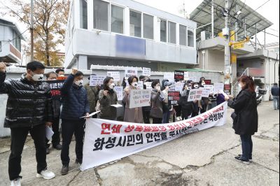 박병화 퇴거를 위한 동탄4동 항의집회 A-13.JPG