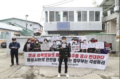 박병화 퇴거를 위한 동탄4동 항의집회 A-20.JPG