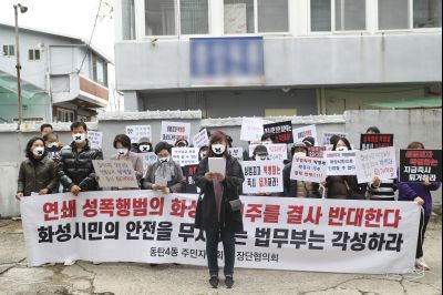 박병화 퇴거를 위한 동탄4동 항의집회 A-28.JPG