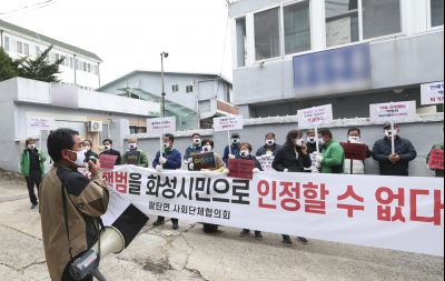 박병화 퇴거를 위한 팔탄면 항의집회 A-21.JPG