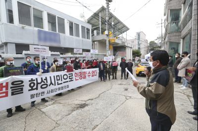 박병화 퇴거를 위한 팔탄면 항의집회 A-35.JPG