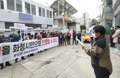 박병화 퇴거를 위한 팔탄면 항의집회 A-36.JPG