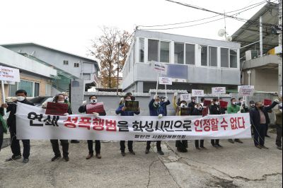 박병화 퇴거를 위한 팔탄면 항의집회 A-53.JPG