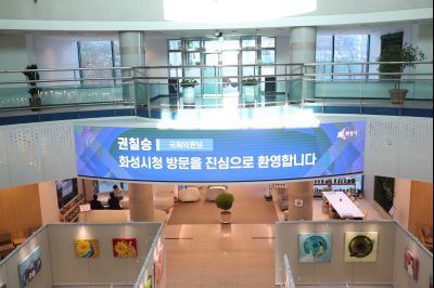 권칠승 국회의원 화성시청 방문 및 환담 A-11.JPG