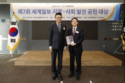 제7회 세계일보 지역사회발전 공헌대상 시상식 Y-23.JPG