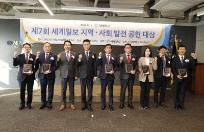 제7회 세계일보 지역사회발전 공헌대상 시상식 Y-30.JPG