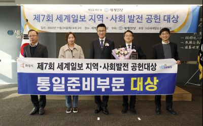 제7회 세계일보 지역사회발전 공헌대상 시상식 Y-33.JPG