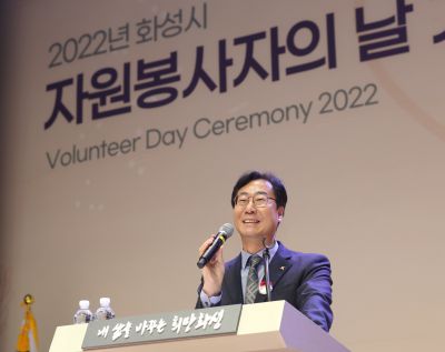 2022년 자원봉사자의 날 기념식 A-254.JPG