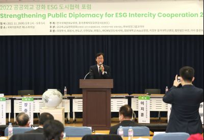 2022 공공외교 강화 ESG 도시협력 포럼 A-37.JPG