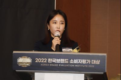 2022 한국브랜드 소비자평가 대상 시상식 Y-40.JPG