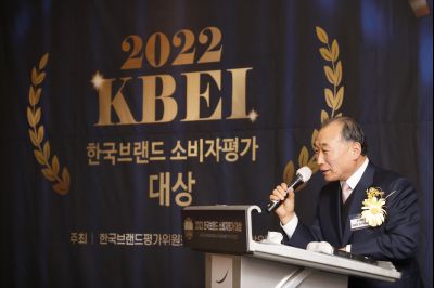 2022 한국브랜드 소비자평가 대상 시상식 Y-43.JPG