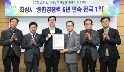 2022년 한국지방자치경쟁력지수 인증서 전달식