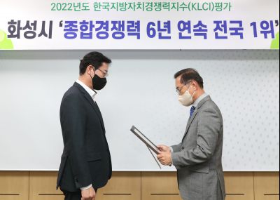 2022년 한국지방자치경쟁력지수 인증서 전달식 A-02.JPG