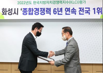 2022년 한국지방자치경쟁력지수 인증서 전달식 A-04.JPG