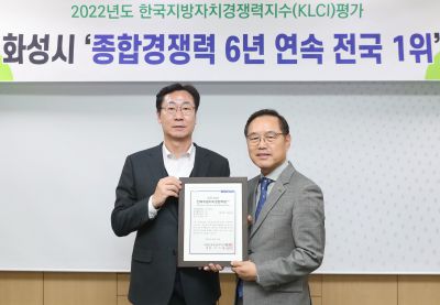 2022년 한국지방자치경쟁력지수 인증서 전달식 A-06.JPG