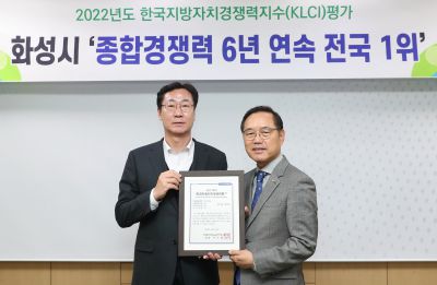 2022년 한국지방자치경쟁력지수 인증서 전달식 A-07.JPG