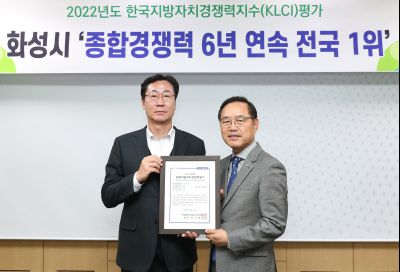 2022년 한국지방자치경쟁력지수 인증서 전달식 A-08.JPG