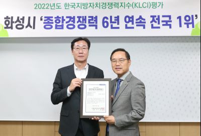 2022년 한국지방자치경쟁력지수 인증서 전달식 A-09.JPG