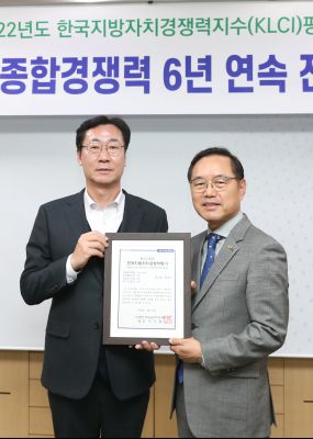 2022년 한국지방자치경쟁력지수 인증서 전달식 A-10.JPG