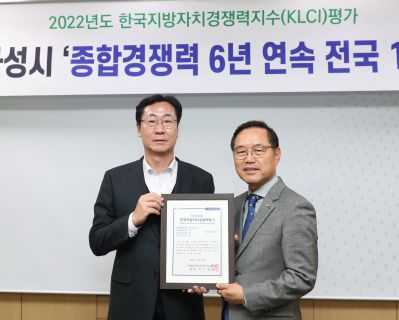 2022년 한국지방자치경쟁력지수 인증서 전달식 A-11.JPG