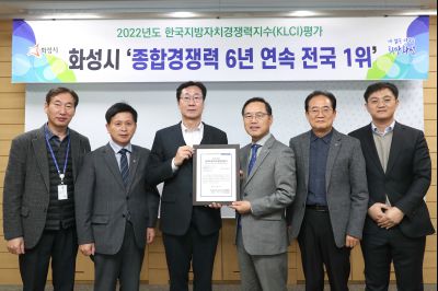 2022년 한국지방자치경쟁력지수 인증서 전달식 A-12.JPG