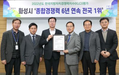 2022년 한국지방자치경쟁력지수 인증서 전달식 A-13.JPG